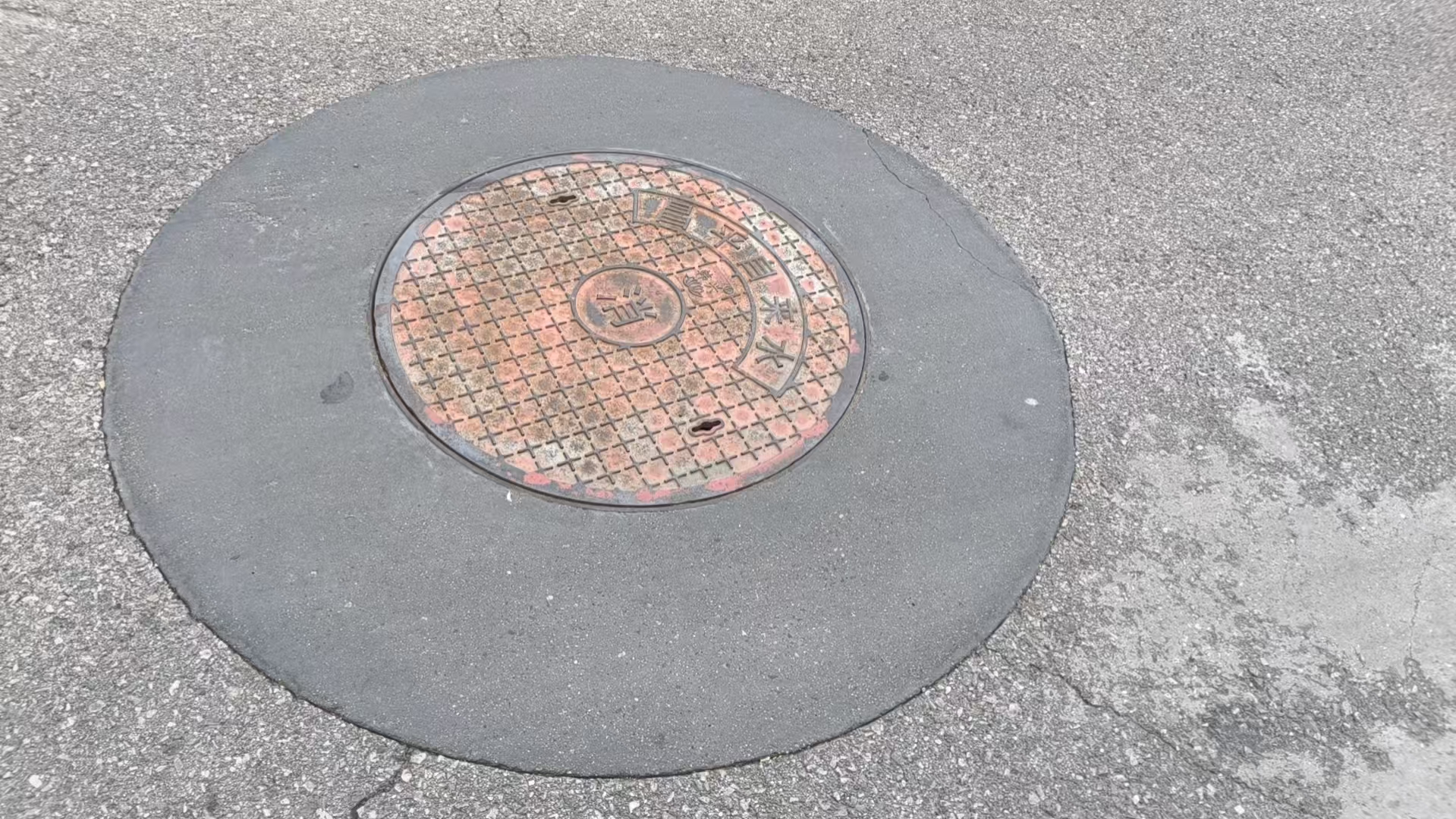 永新井周速凝加固料